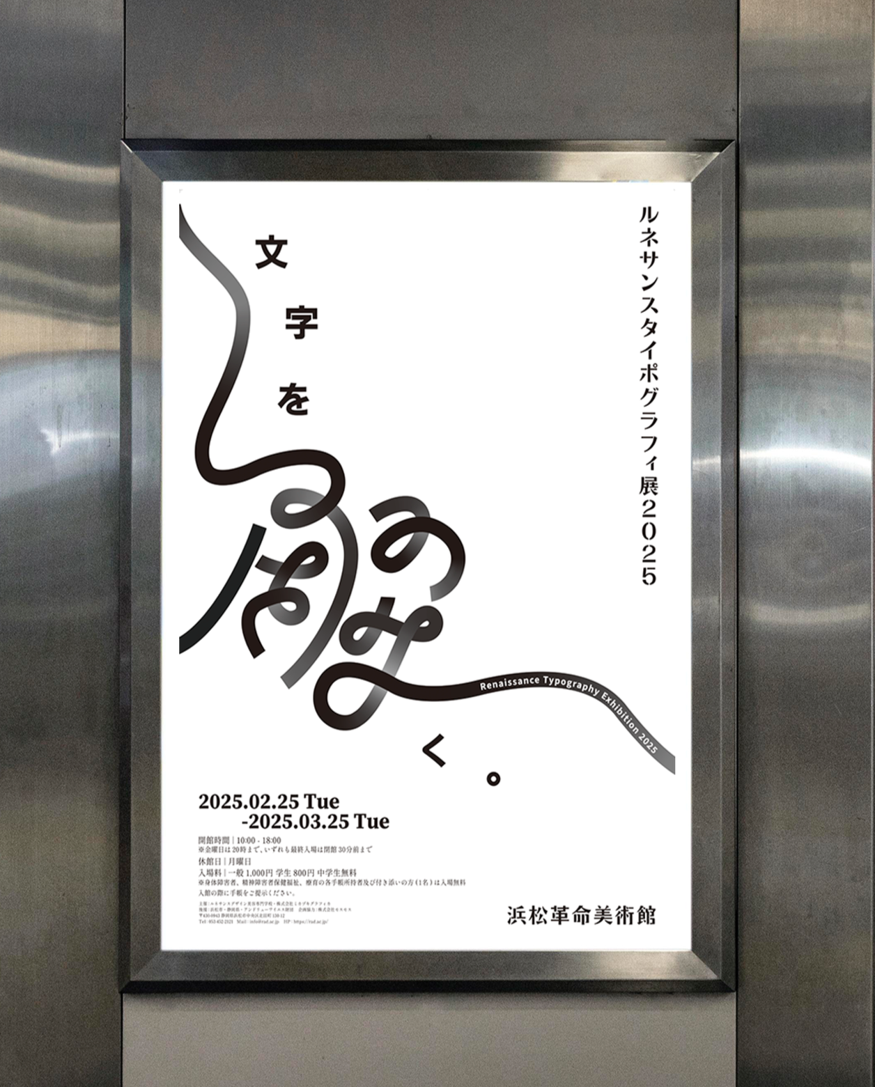 [授業内制作]タイポグラフィーポスター | ViViViT