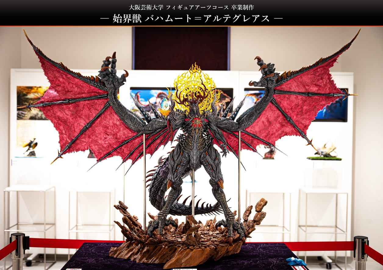 卒業制作】 始界獣 バハムート＝アルテグレアス | ViViViT