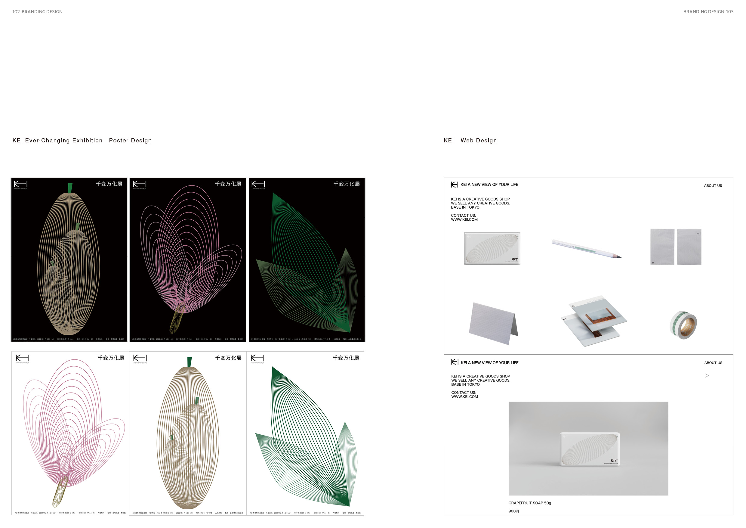 KEI BRANDING DESIGN | ViViViT