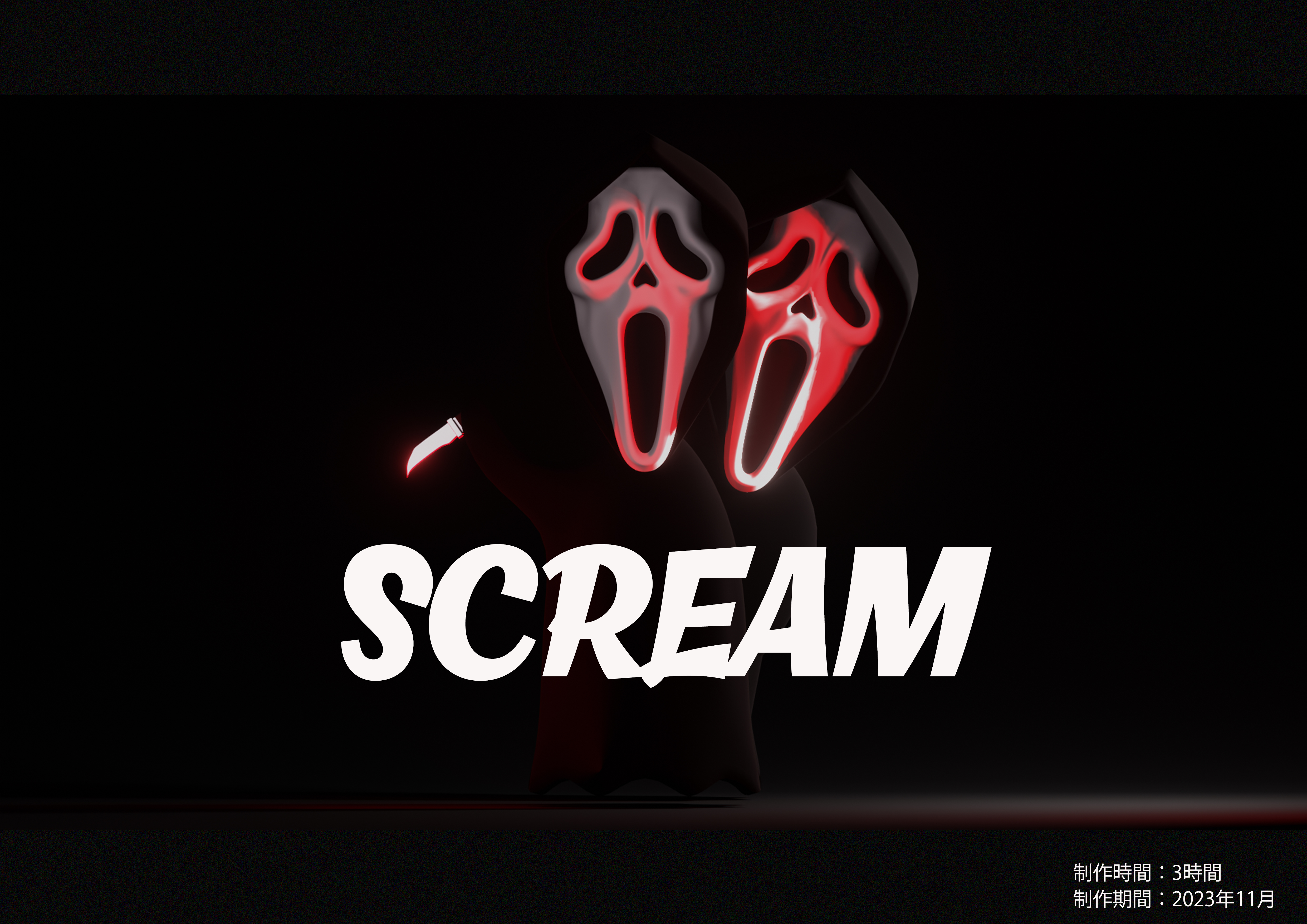 scream | ViViViT