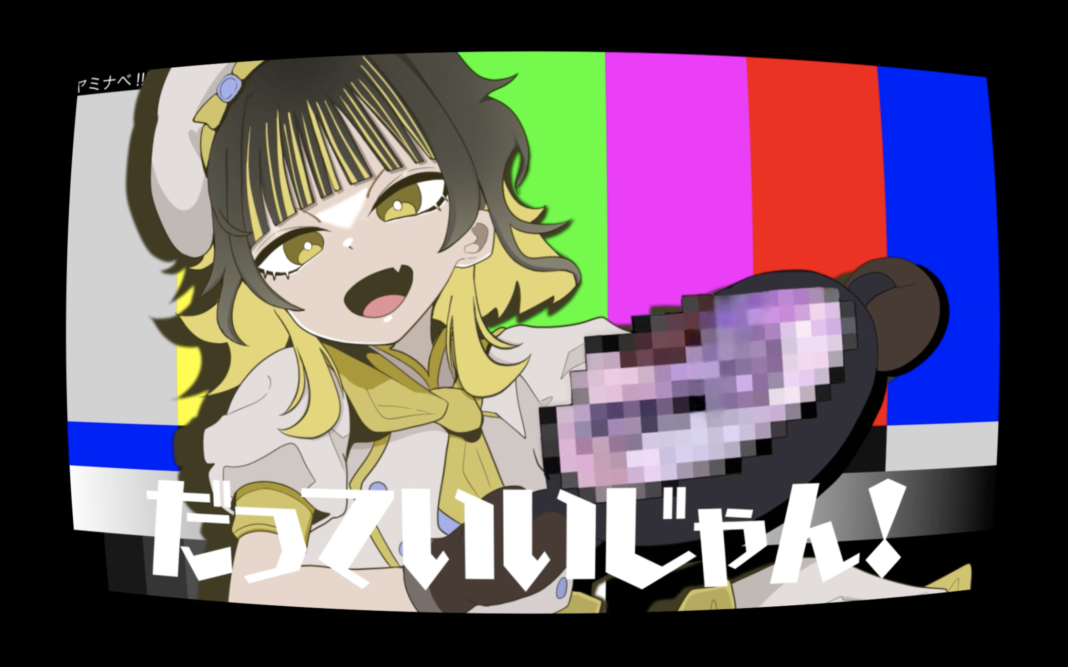 合作】【モーショングラフィックス】ヤミナベ!!! | ViViVi