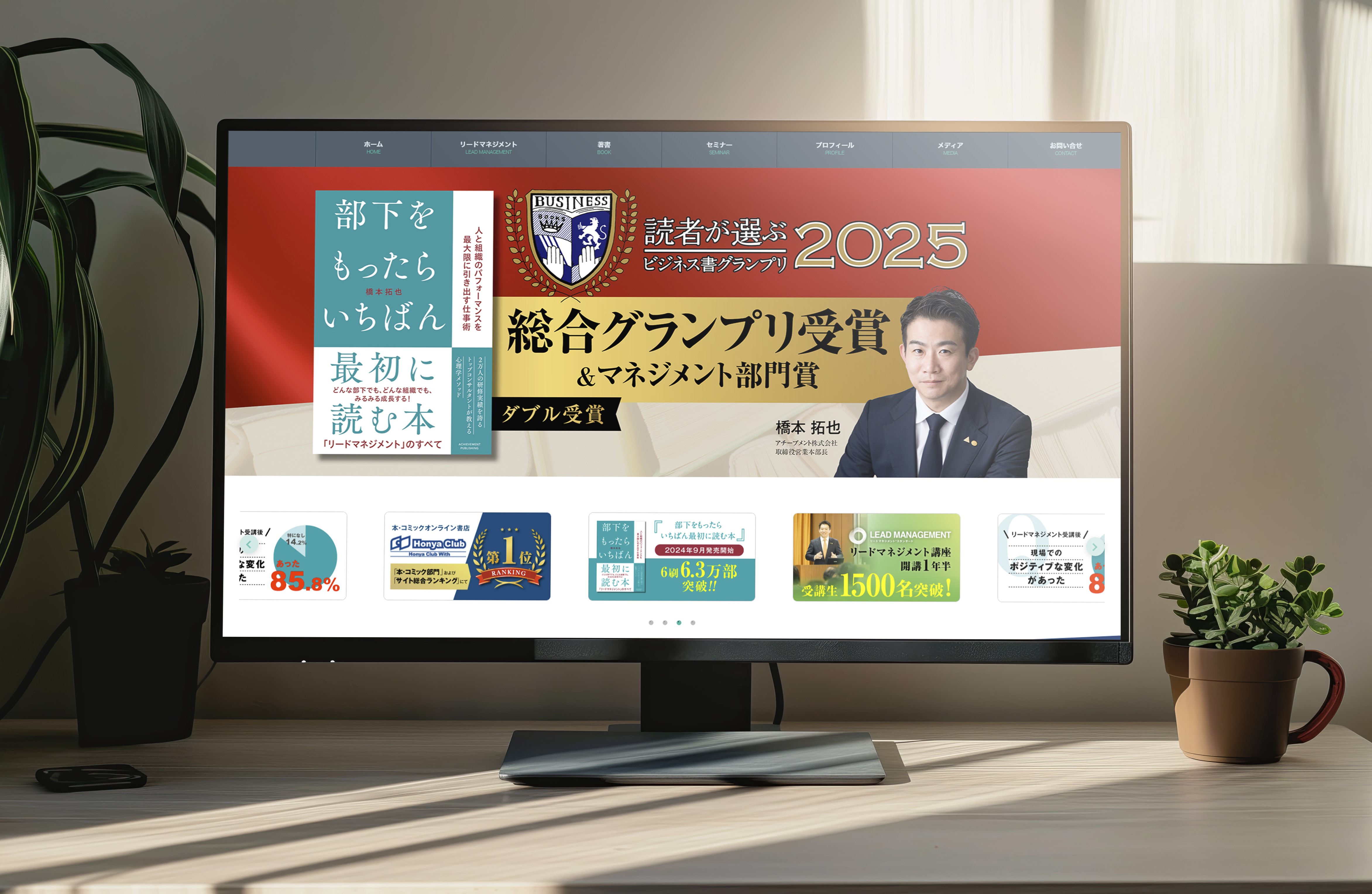 アチーブメント株式会社- 【27卒】「Message」～デザイナーとし